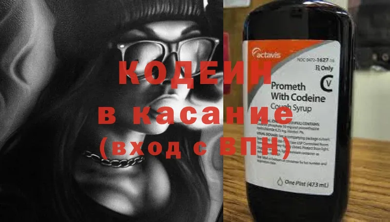 Кодеиновый сироп Lean напиток Lean (лин)  сайты даркнета состав  Череповец 