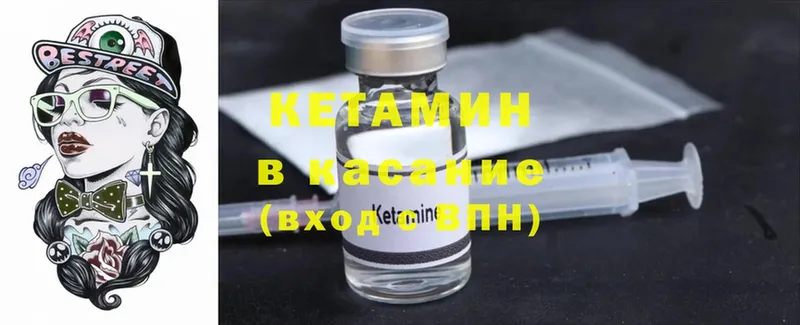 купить закладку  Череповец  Кетамин ketamine 